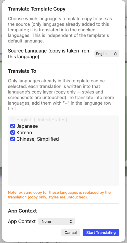 翻译模版文案:选择源语言与要翻译到的语言
